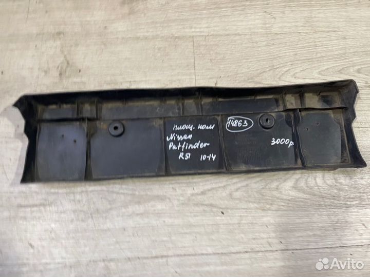 Площадка номера Nissan Patfinder R 51 С 2013 По