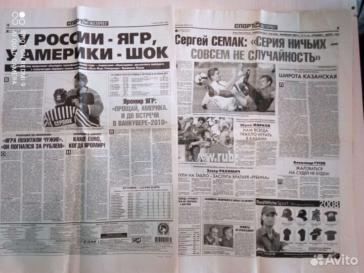 Спорт-Экспресс. 2007-2009г