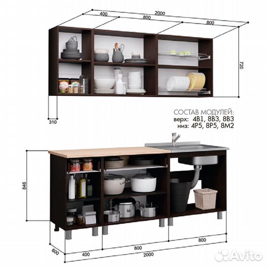 Кухонный гарнитур 2 метра. Новый. В наличии