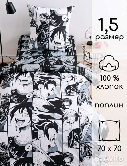 Постельное белье новое 1,5