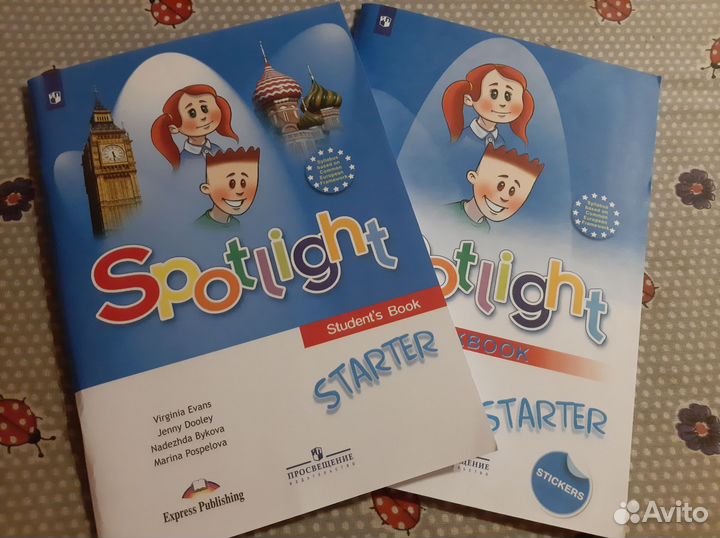 Учебник по английскому 1 класс