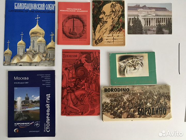 Наборы открыток города СССР