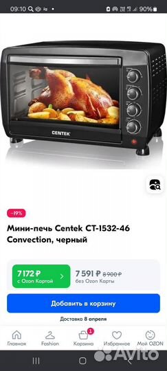 Электро печь centek