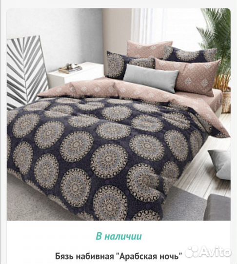 Ткань постельная