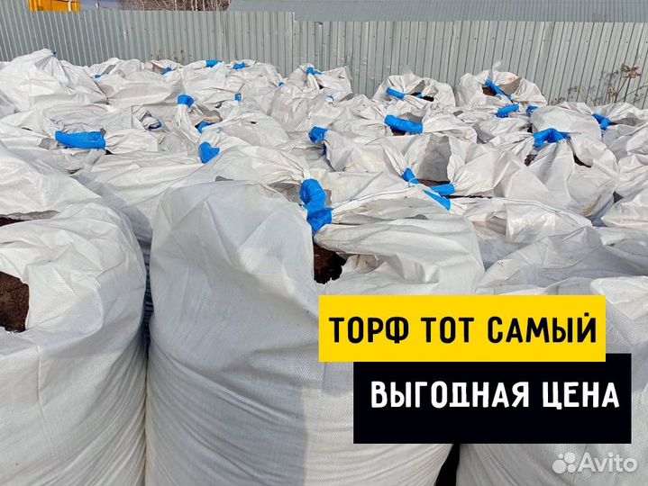 Торф фрезерованный