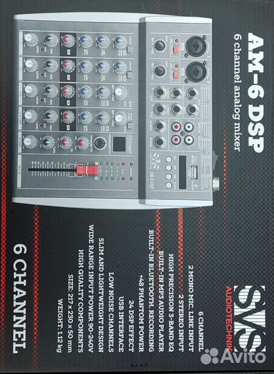 Микшерный пульт SVS AM-6