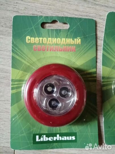 Светильник светодиодные (2 штуки)