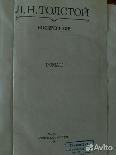 Лев Толстой