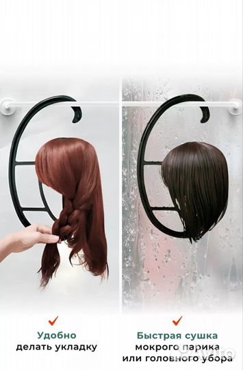 Подставка/держатель головных уборов/париков