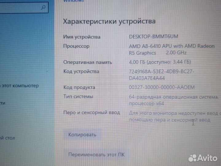 HP Pavilion 15 amd a8 6410 500gb/4gb r7 260