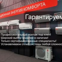 Сплит система до 50 м² инвертор