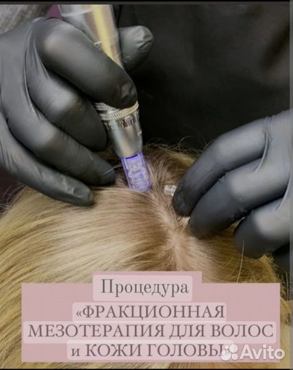 Услуги косметолога