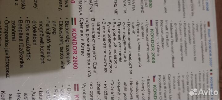 Детская надувная лодка с веслами