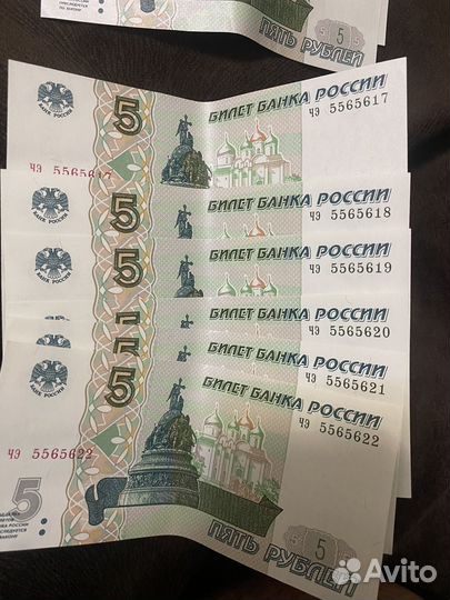 Купюра с последовательными номерами