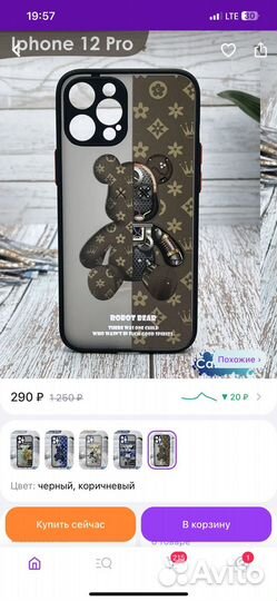 Чехол на iPhone 12 pro