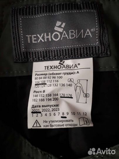 Полукомбинезон рабочий мужской зимний новый