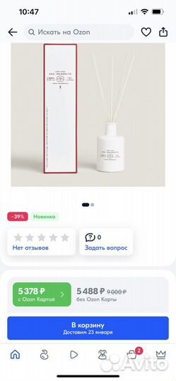 Zara home ароматы для дома 200 мл