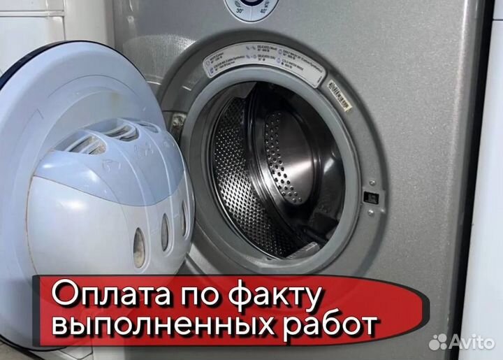 Ремонт стиральных и посудомоечных машин частник