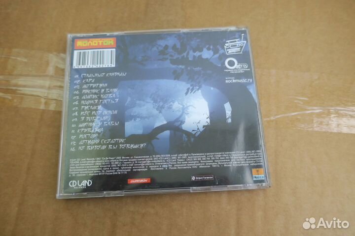 Князь любовь негодяя