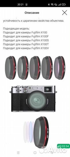 Фильтры для объектива