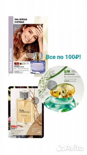 Парфюмерия