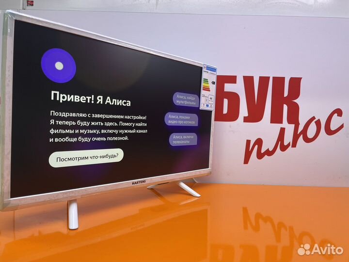 Телевизор smart tv новый 22 алиса