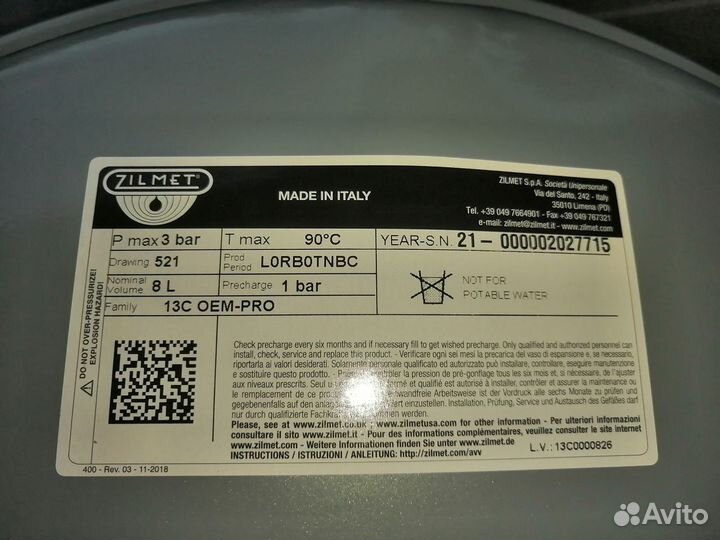 Расширительный бак Аристон, Бош, Будерус