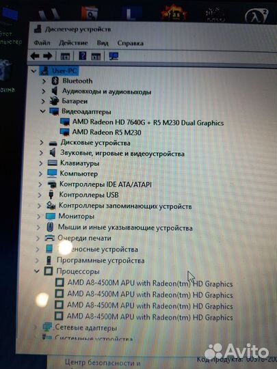 Запчасти lenovo g505s