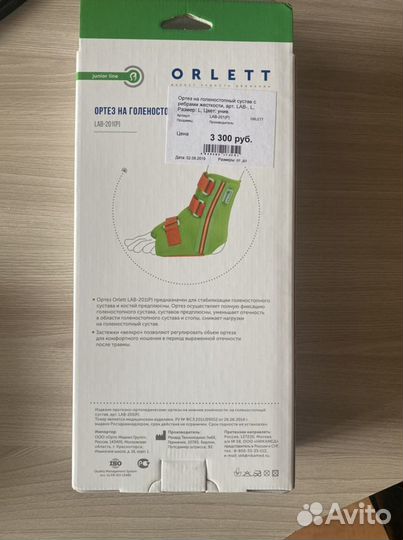 Ортез для голеностопа