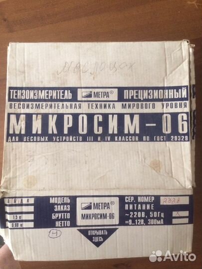 Тензоизмеритель