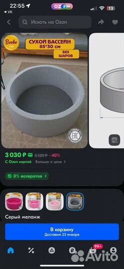 Сухой бассейн