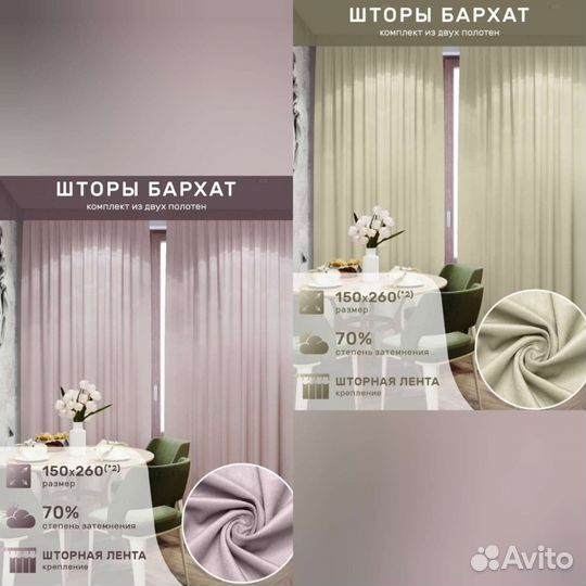 Шторы бархатные новые