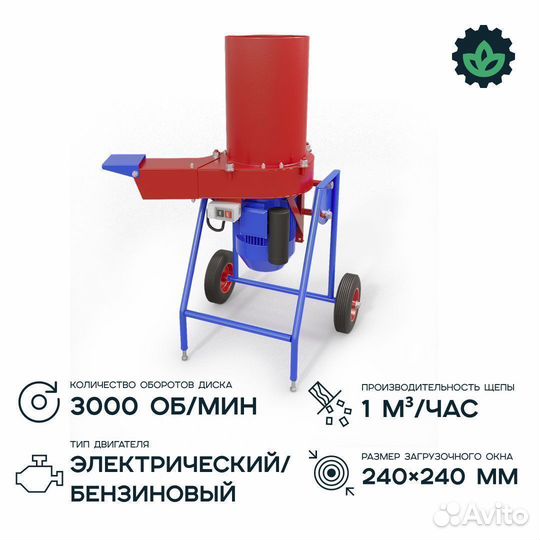 Измельчитель травы, ботвы, соломы тр-250 (электро)