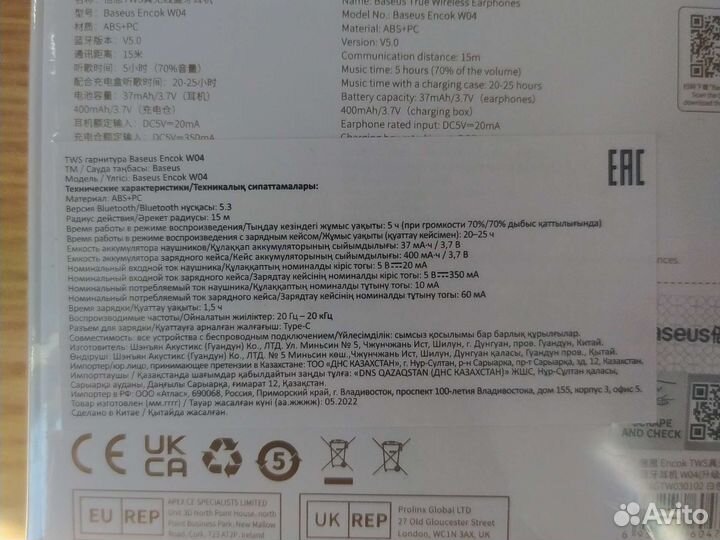 Беспроводные наушники Baseus Encock W04 новые