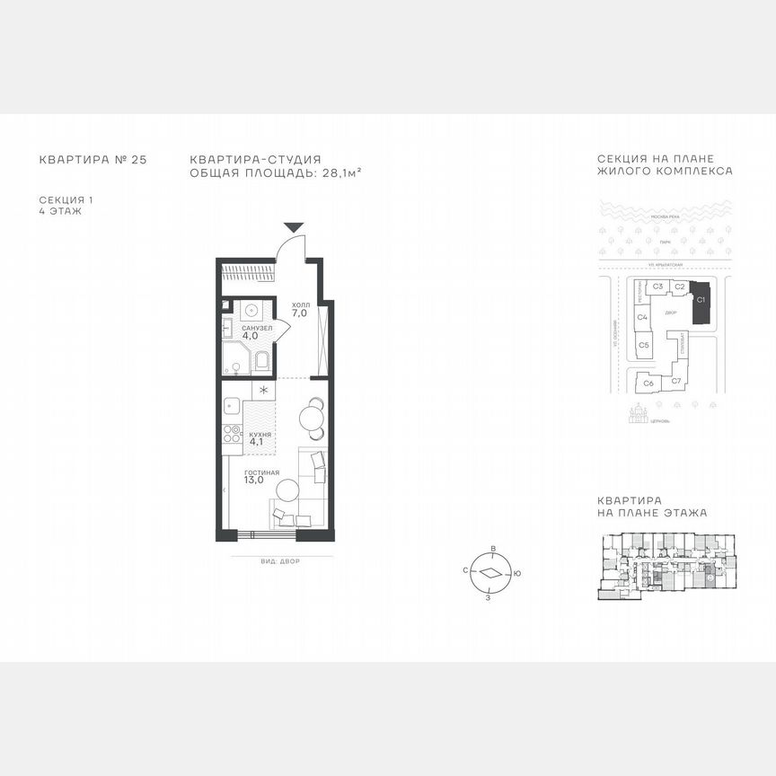 Квартира-студия, 28,1 м², 4/43 эт.