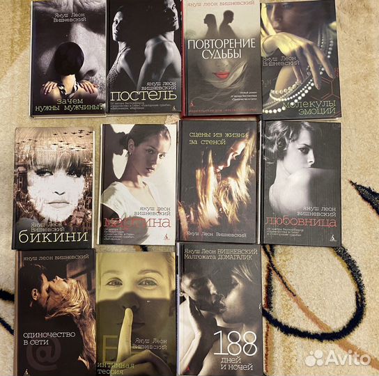 Януш Леон Вишневский книги