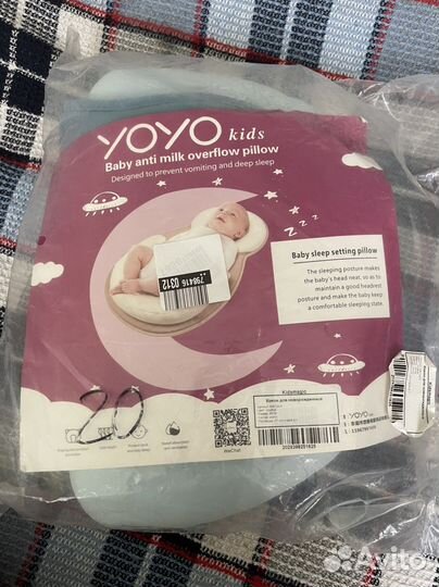 Кокон для новорожденных ортопедический