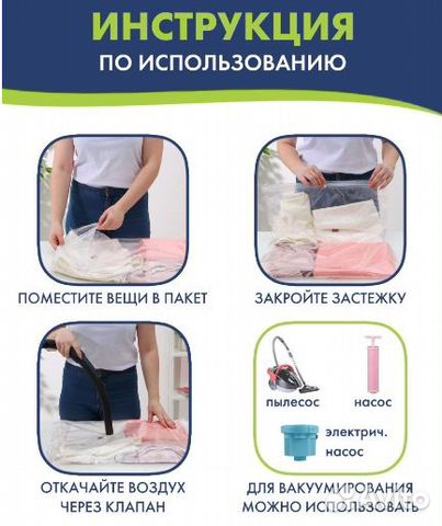 Вакуумные пакеты для хранения одежды смкомплект