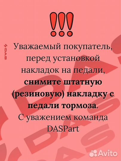 Накладки на педали Mazda CX-5 / Мазда сх-5 2013-2024 г.в автомат