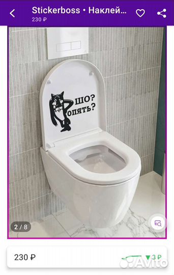 Наклейка интерьерная