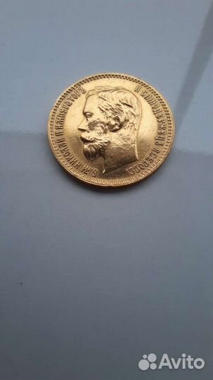 Монета золото 900 проба. Российская Империя 120лет