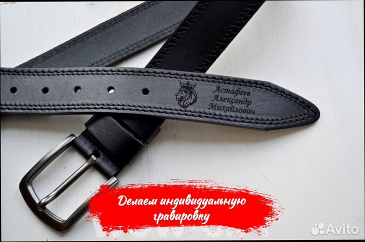 Ремень мужской кожаный с гравировкой