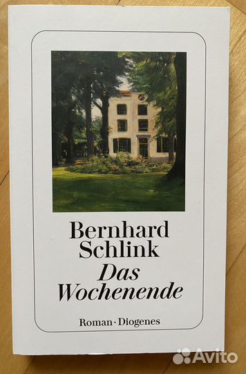 Б.Шлинк B.Schlink Das Wochenende