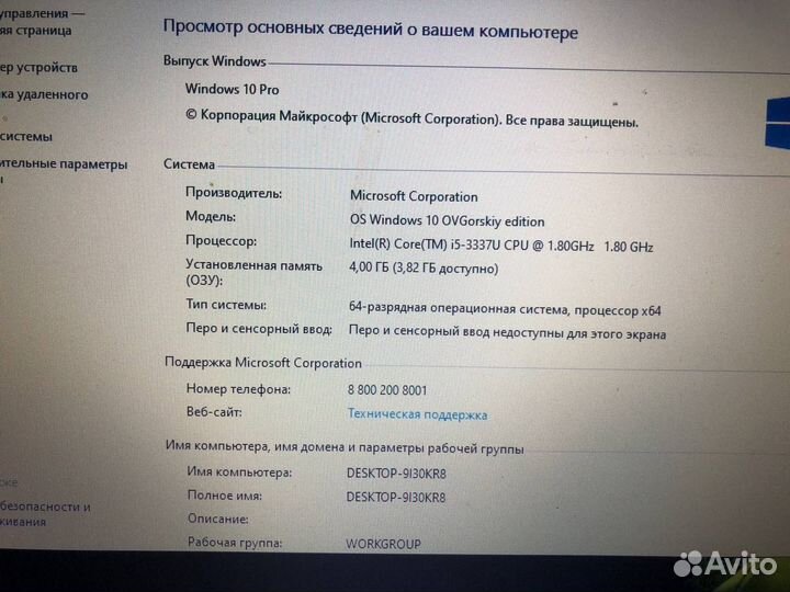 Ноутбук acer