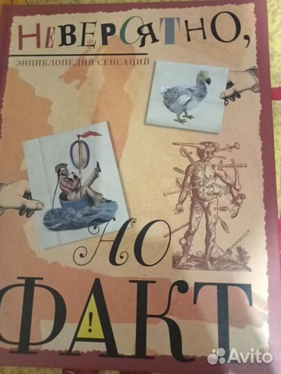 Детские познавательные книги