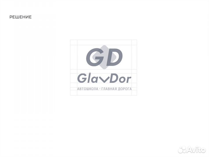 Разработать логотип