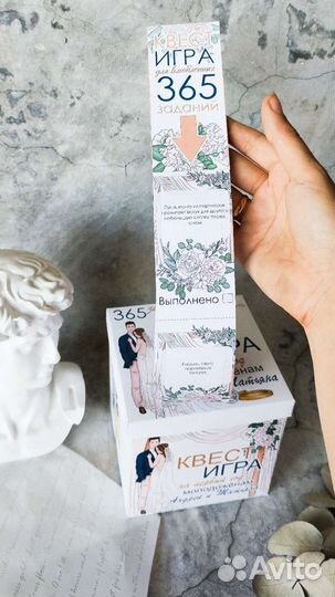 Подарок на свадьбу (квест игра 