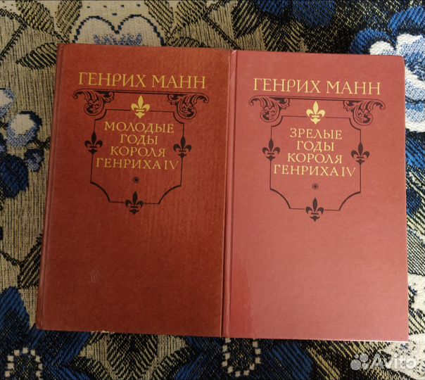 Генрих Манн