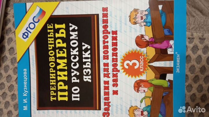 Пособия для 3 класса