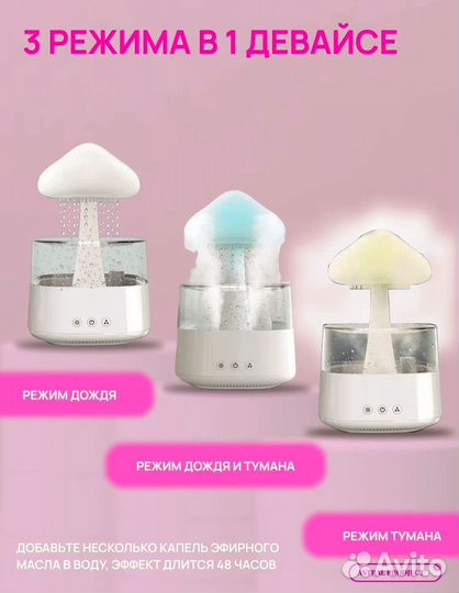 Увлажнитель воздуха